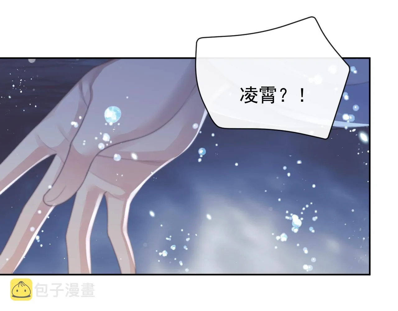 第53话 让我帮你可好？ 第101页