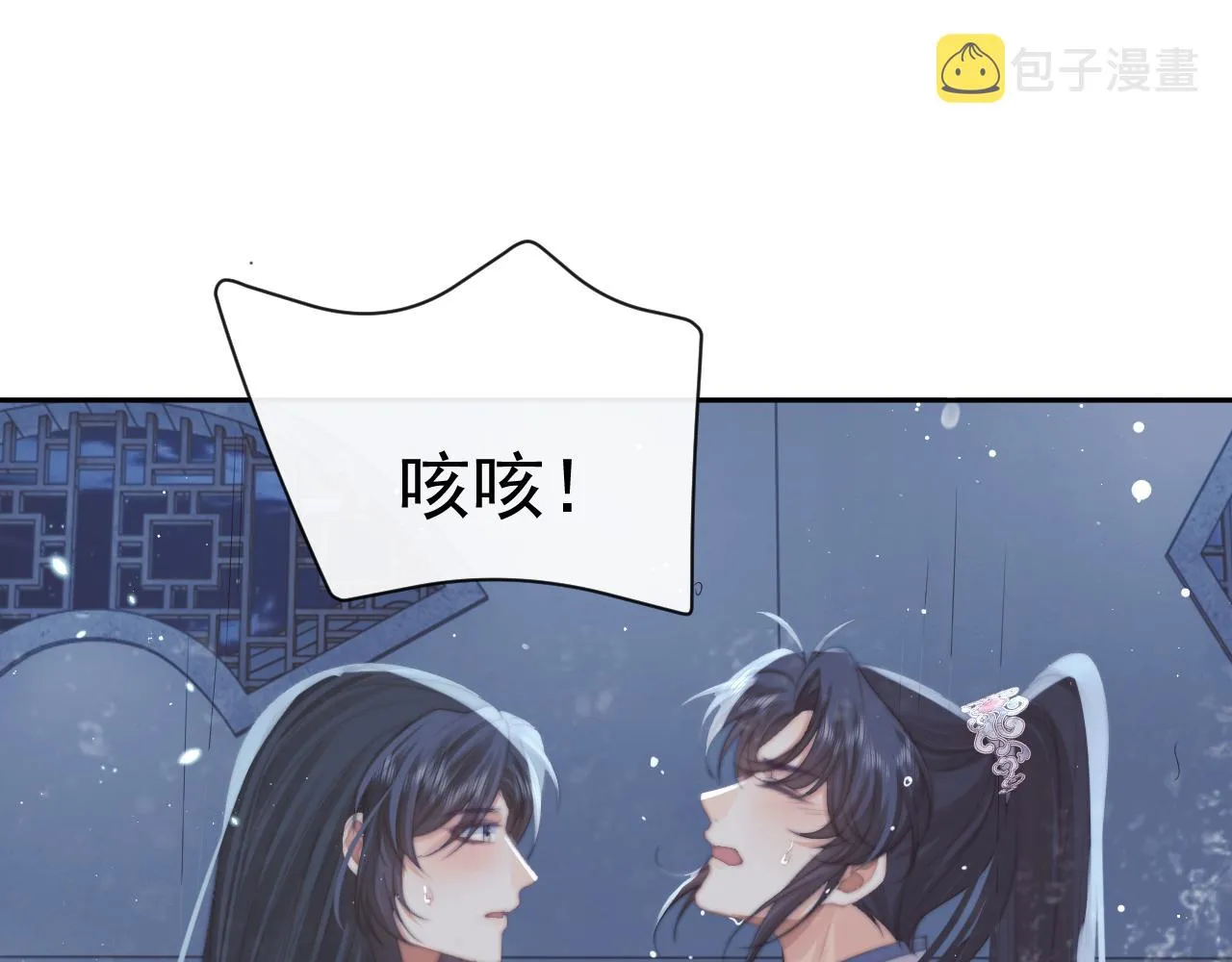 第53话 让我帮你可好？ 第102页