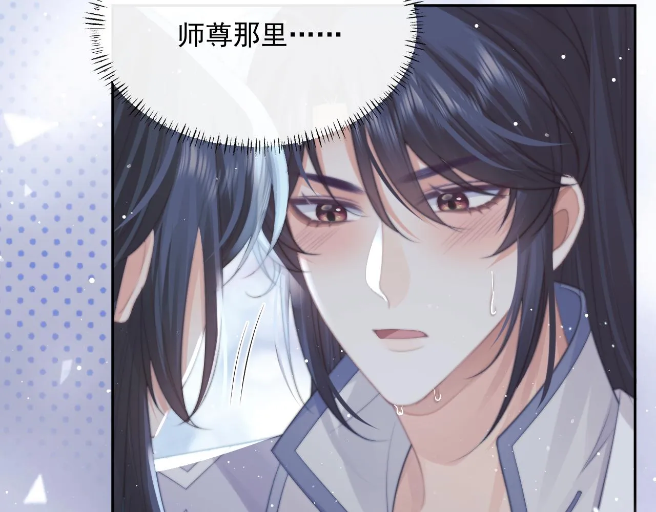 第53话 让我帮你可好？ 第106页