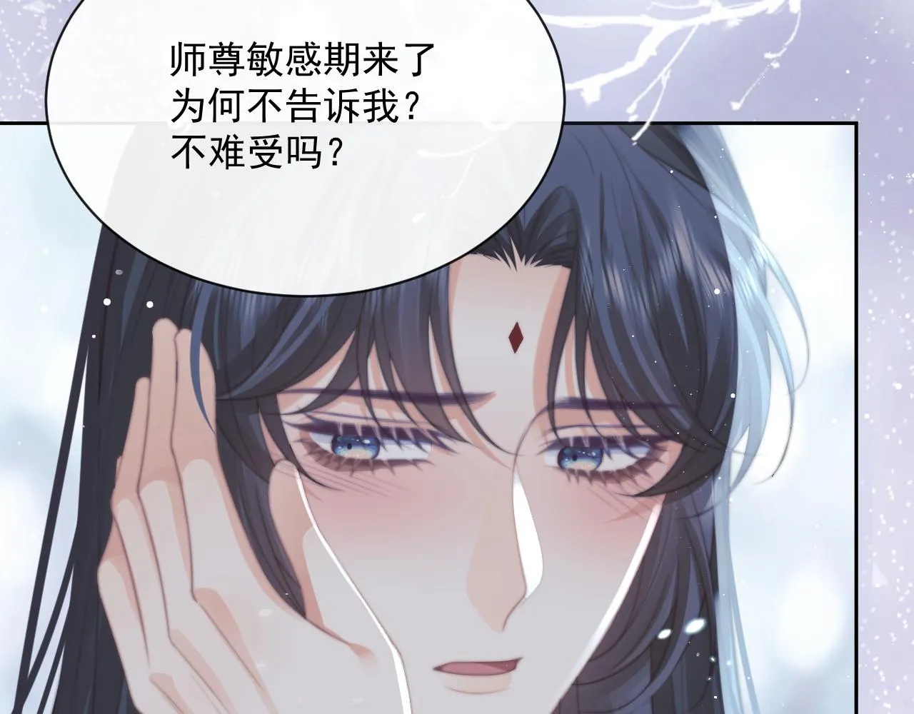 第53话 让我帮你可好？ 第108页