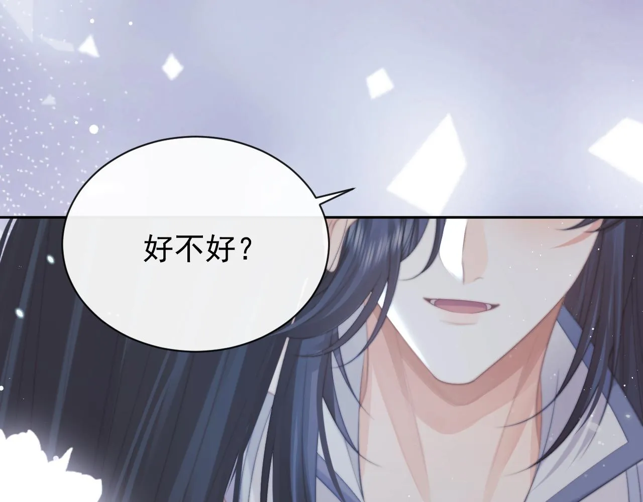 第53话 让我帮你可好？ 第112页