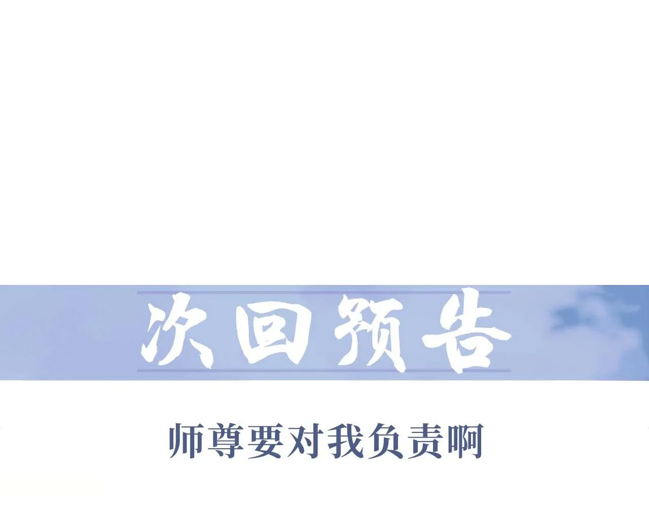 第53话 让我帮你可好？ 第115页
