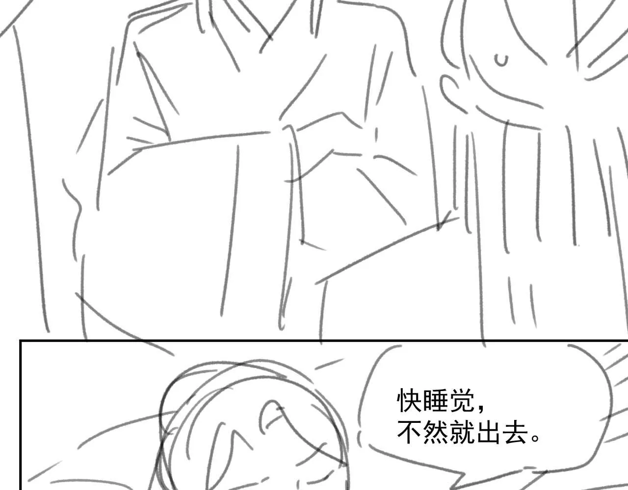第53话 让我帮你可好？ 第117页