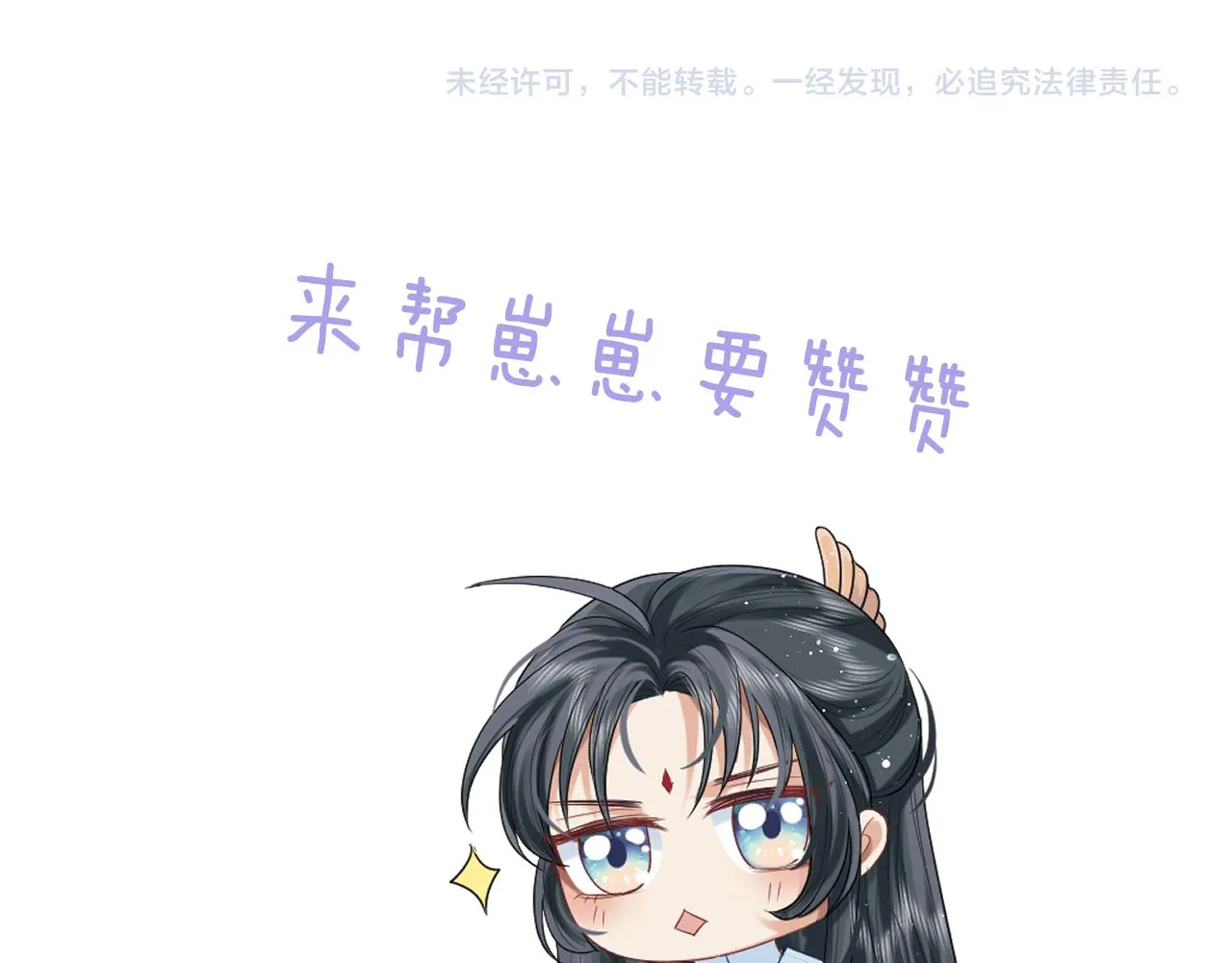 第53话 让我帮你可好？ 第120页