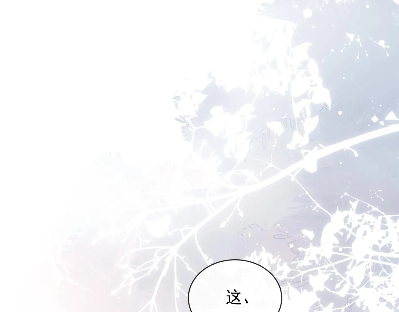 第54话 师尊好粘人 第5页