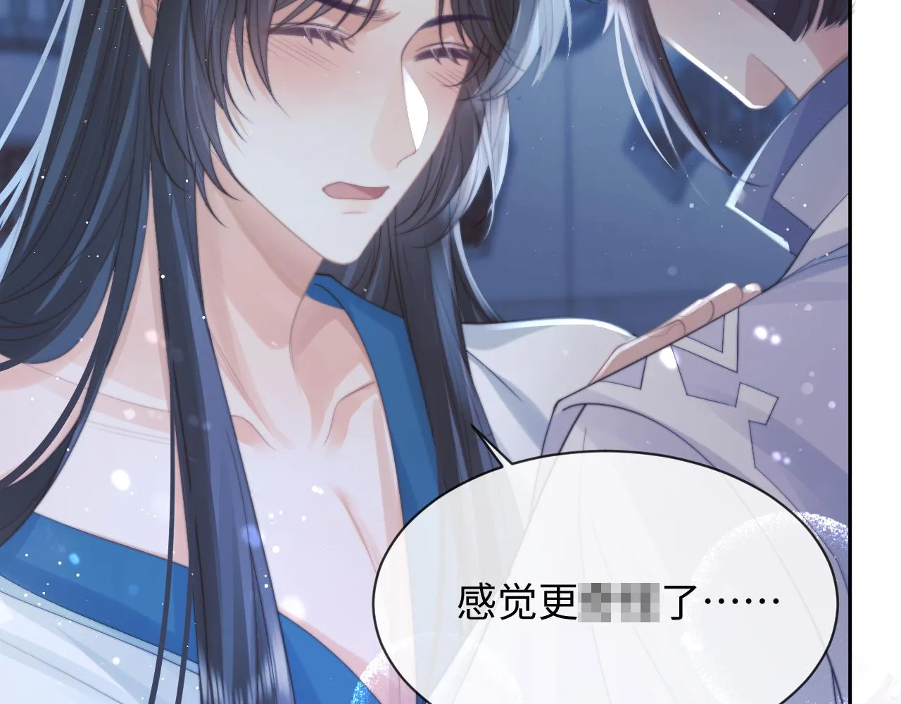 第54话 师尊好粘人 第7页