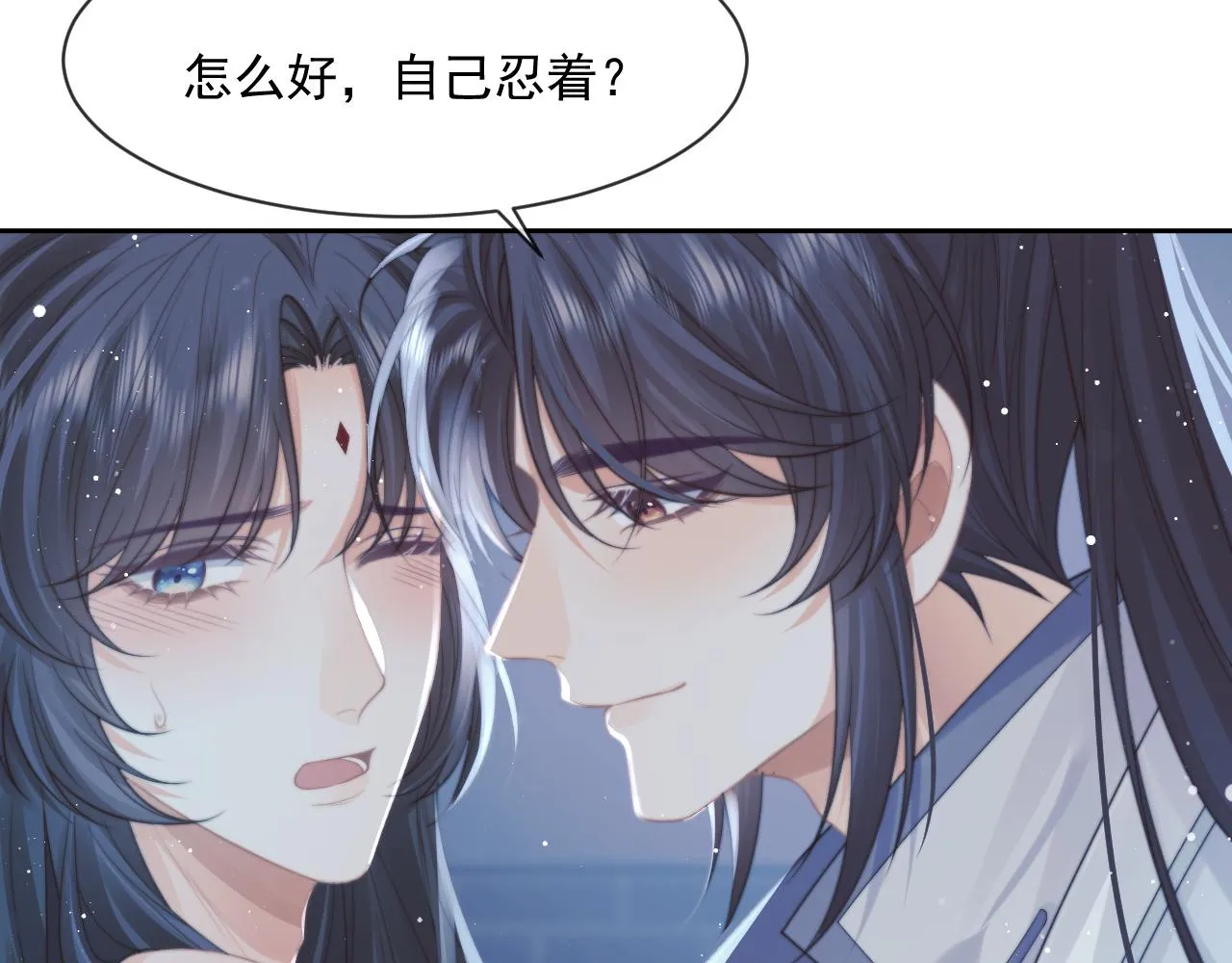 第54话 师尊好粘人 第11页