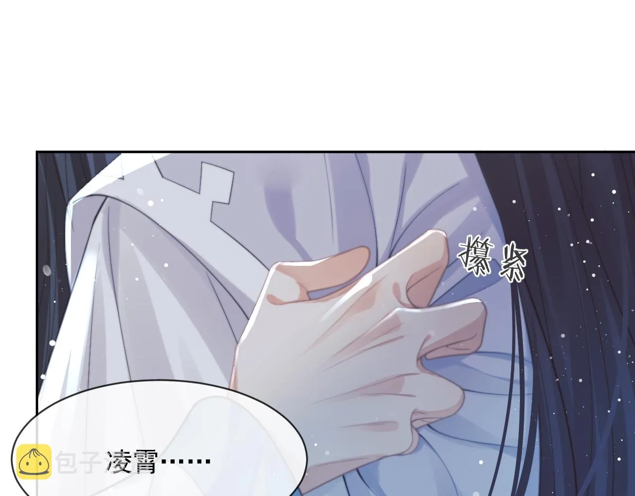 第54话 师尊好粘人 第19页