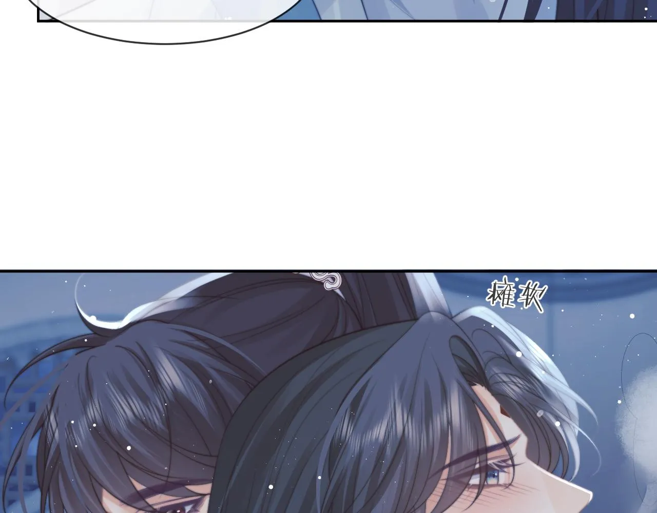 第54话 师尊好粘人 第20页
