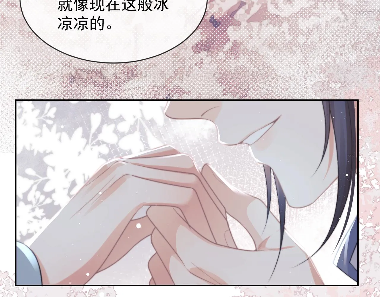第54话 师尊好粘人 第26页