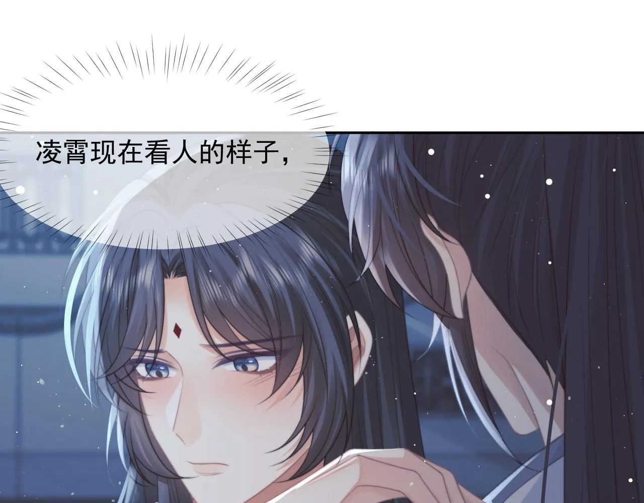 第54话 师尊好粘人 第30页