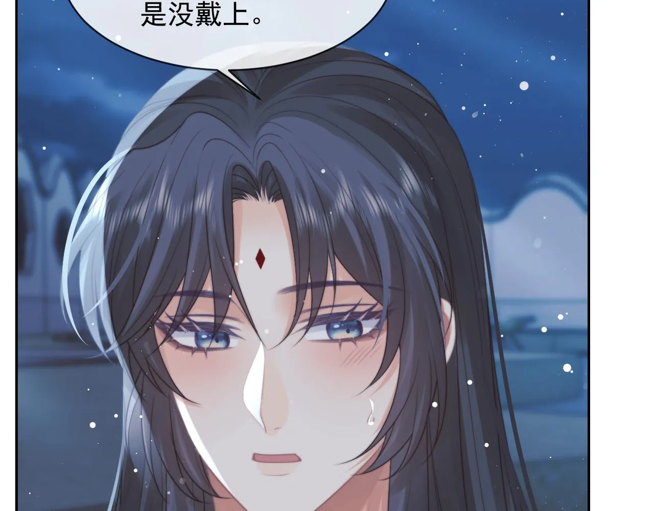 第54话 师尊好粘人 第34页