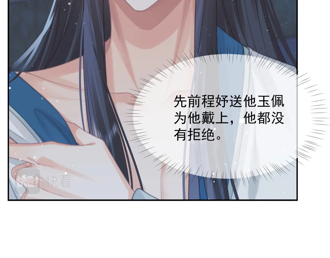 第54话 师尊好粘人 第35页