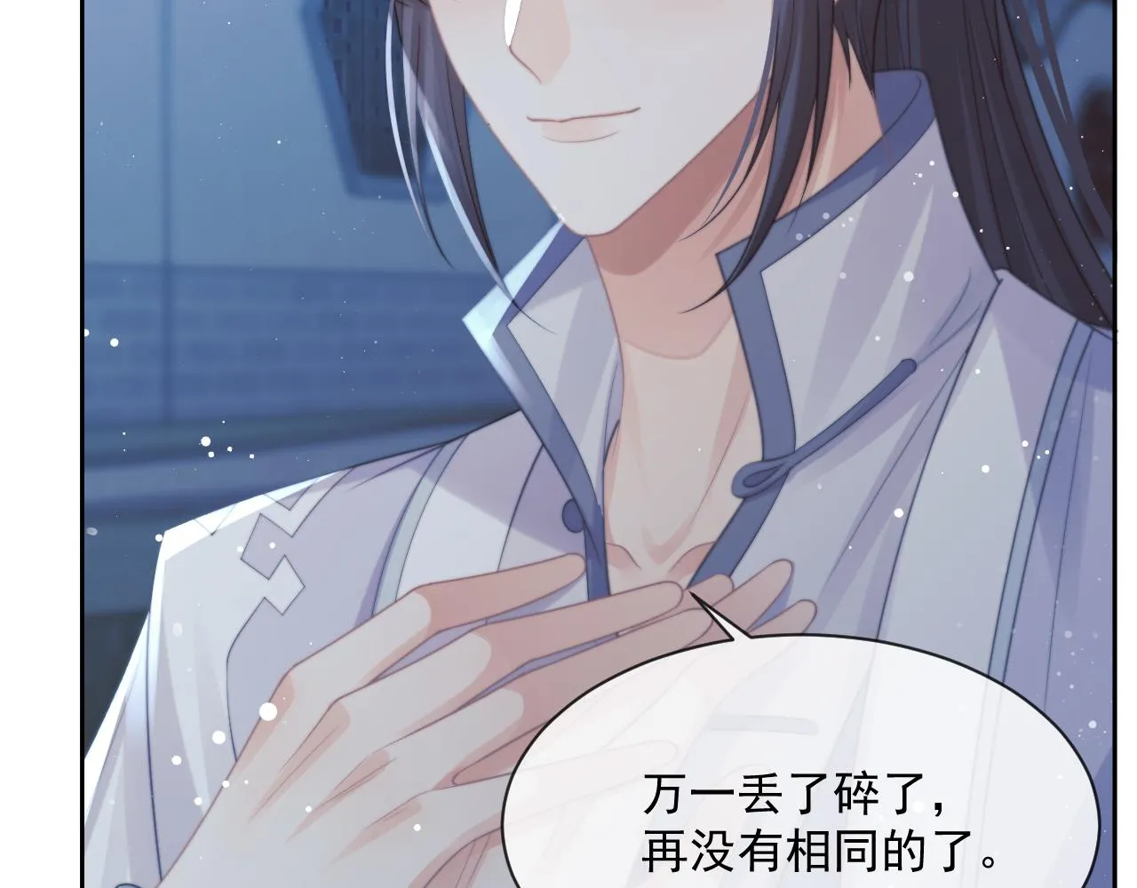 第54话 师尊好粘人 第37页