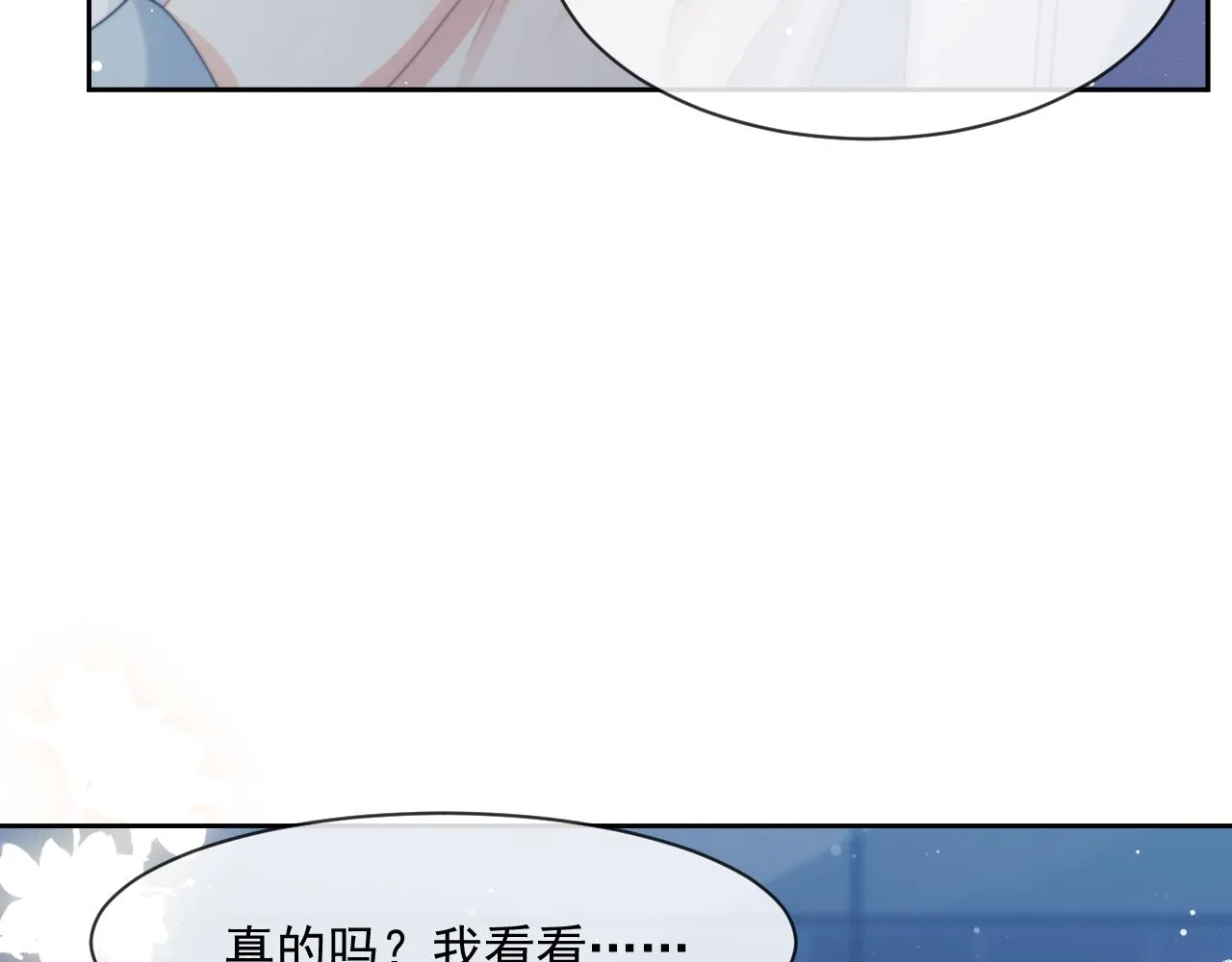 第54话 师尊好粘人 第38页