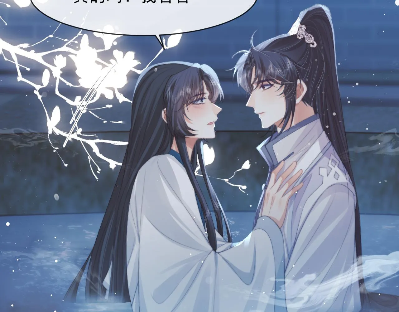 第54话 师尊好粘人 第39页