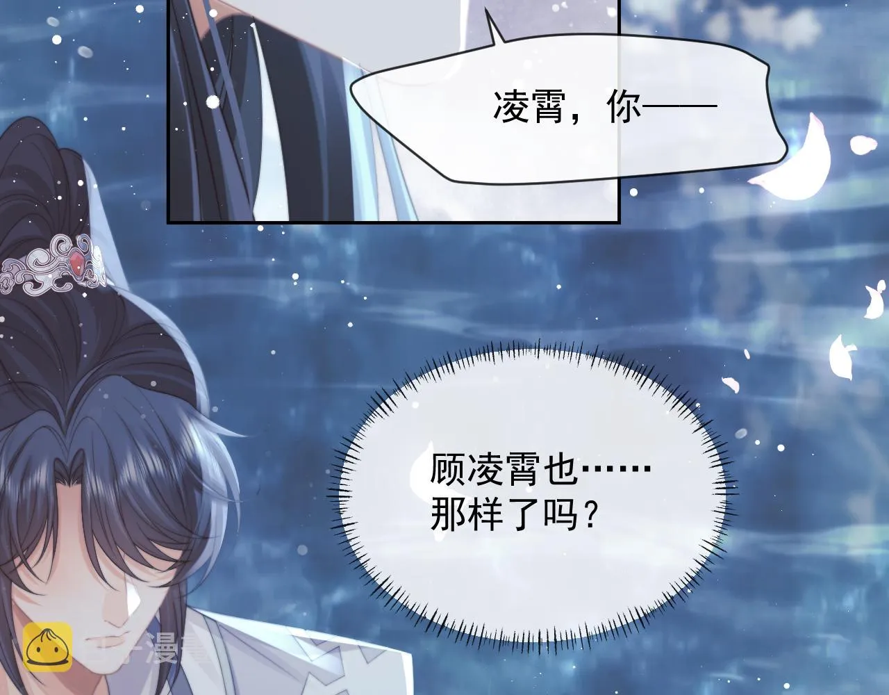 第54话 师尊好粘人 第42页