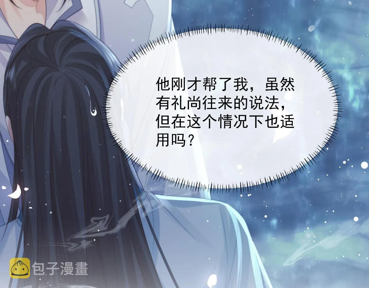 第54话 师尊好粘人 第43页