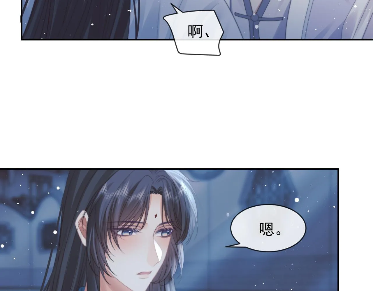 第54话 师尊好粘人 第45页