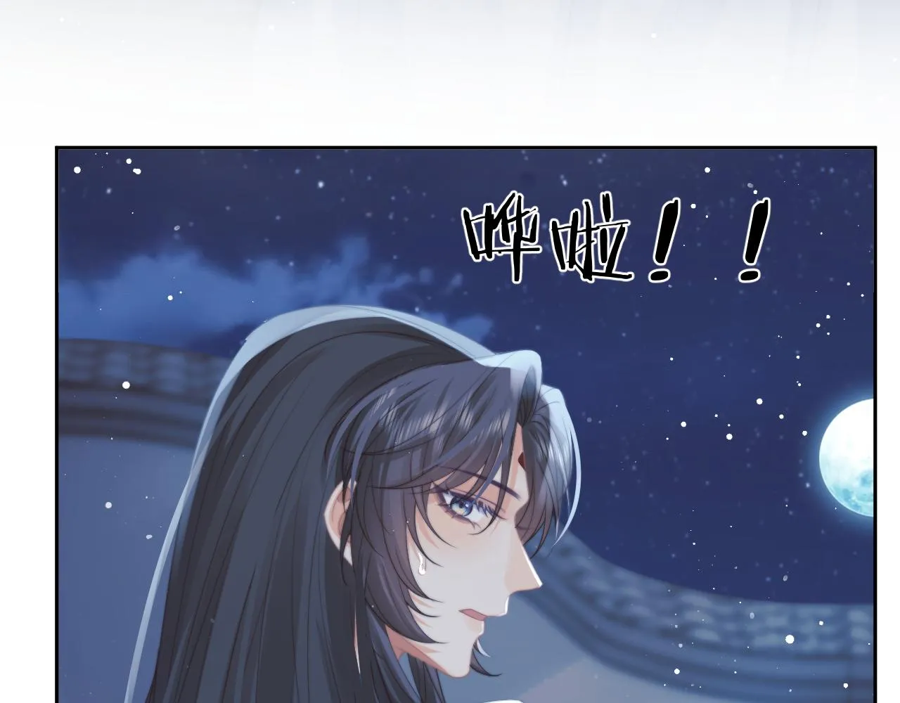 第54话 师尊好粘人 第49页