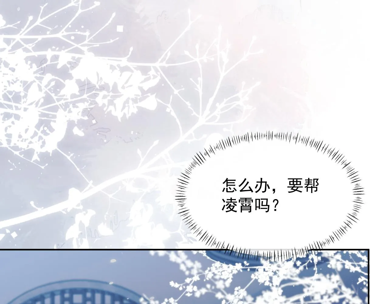 第54话 师尊好粘人 第51页