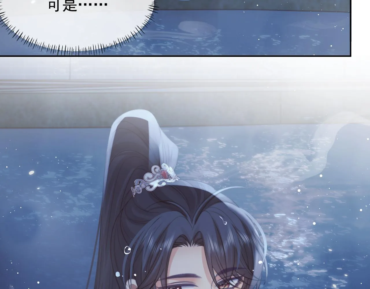 第54话 师尊好粘人 第53页
