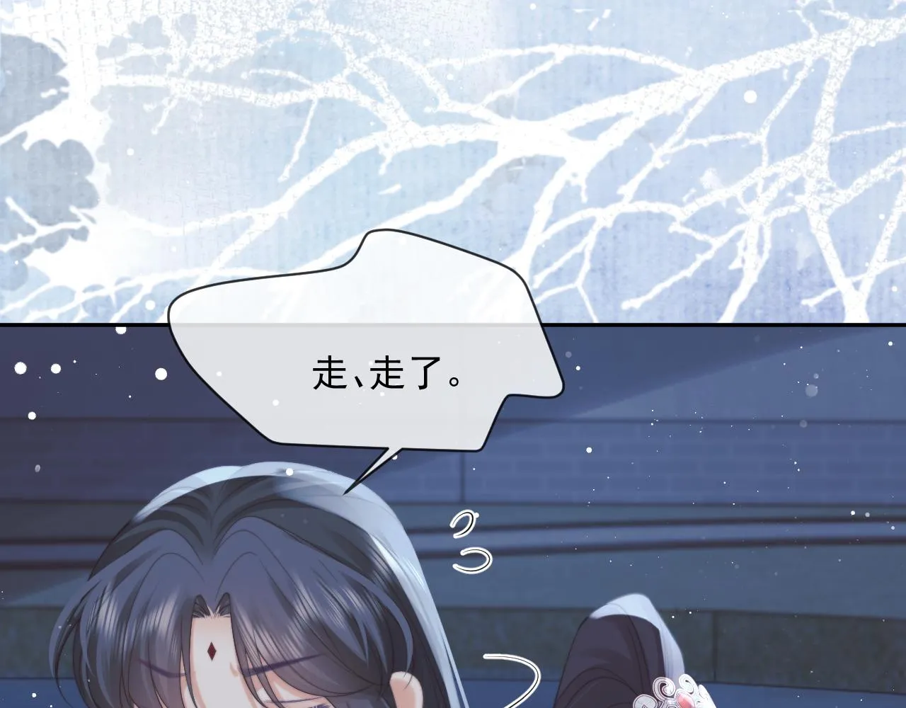 第54话 师尊好粘人 第58页