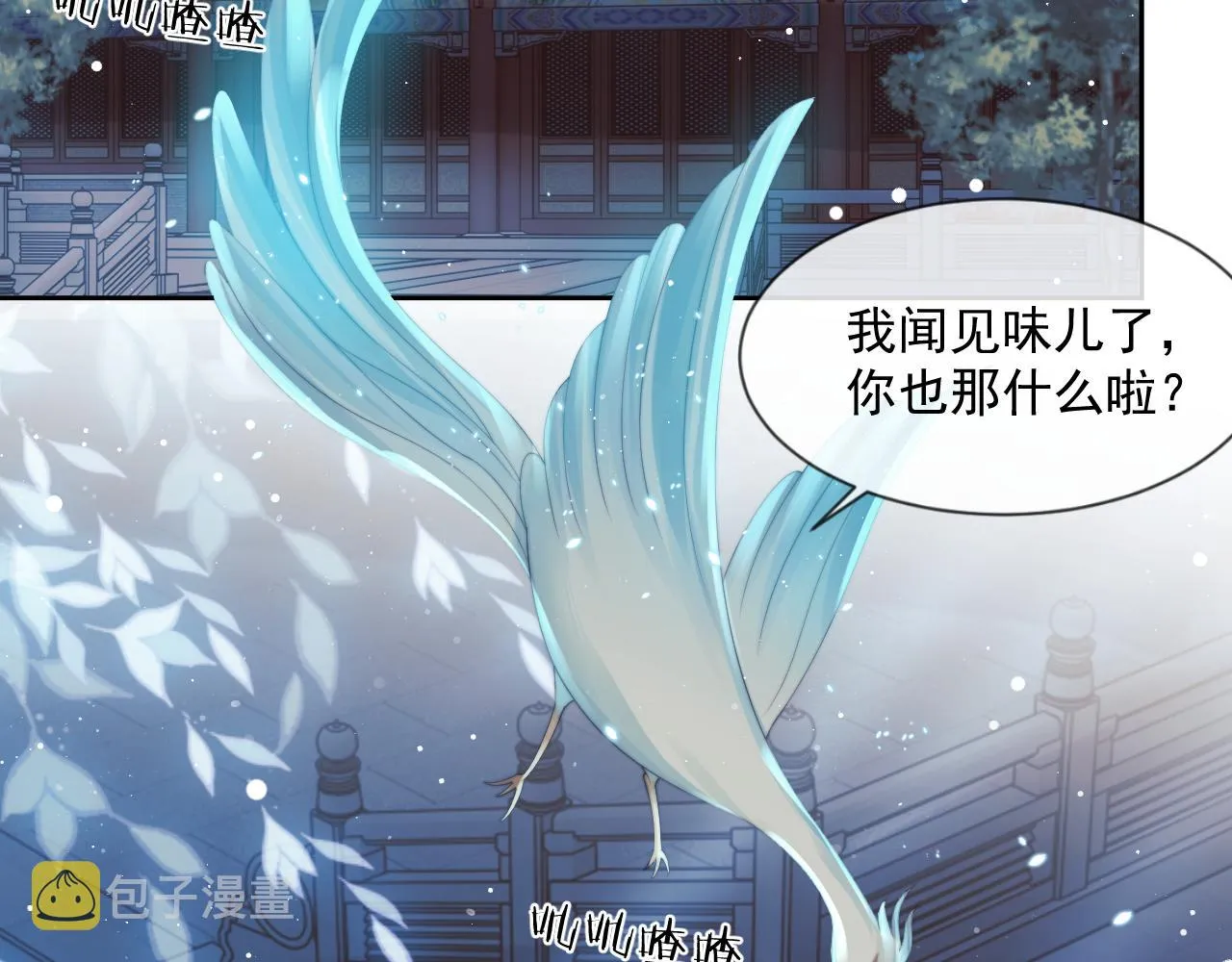 第54话 师尊好粘人 第64页