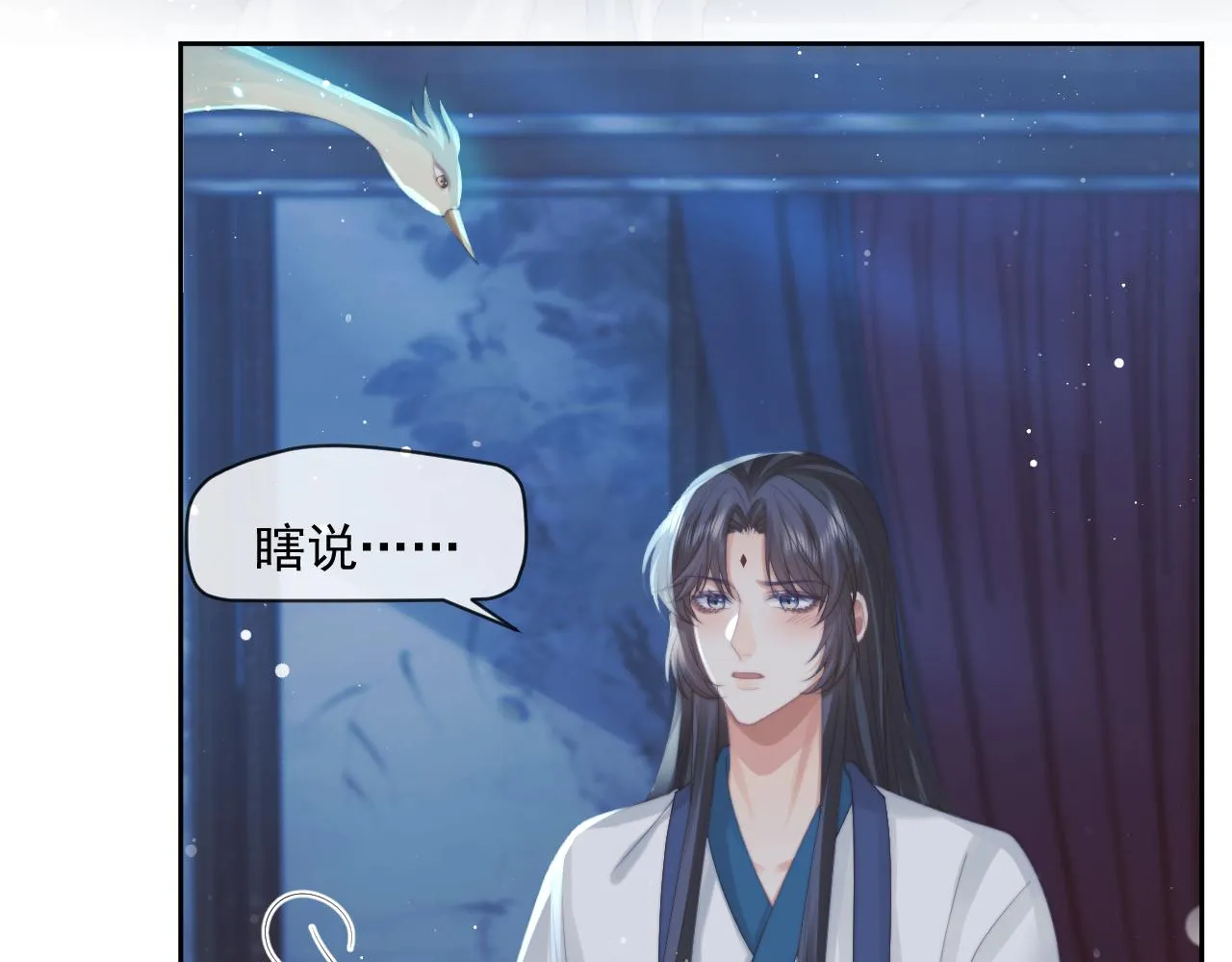 第54话 师尊好粘人 第66页