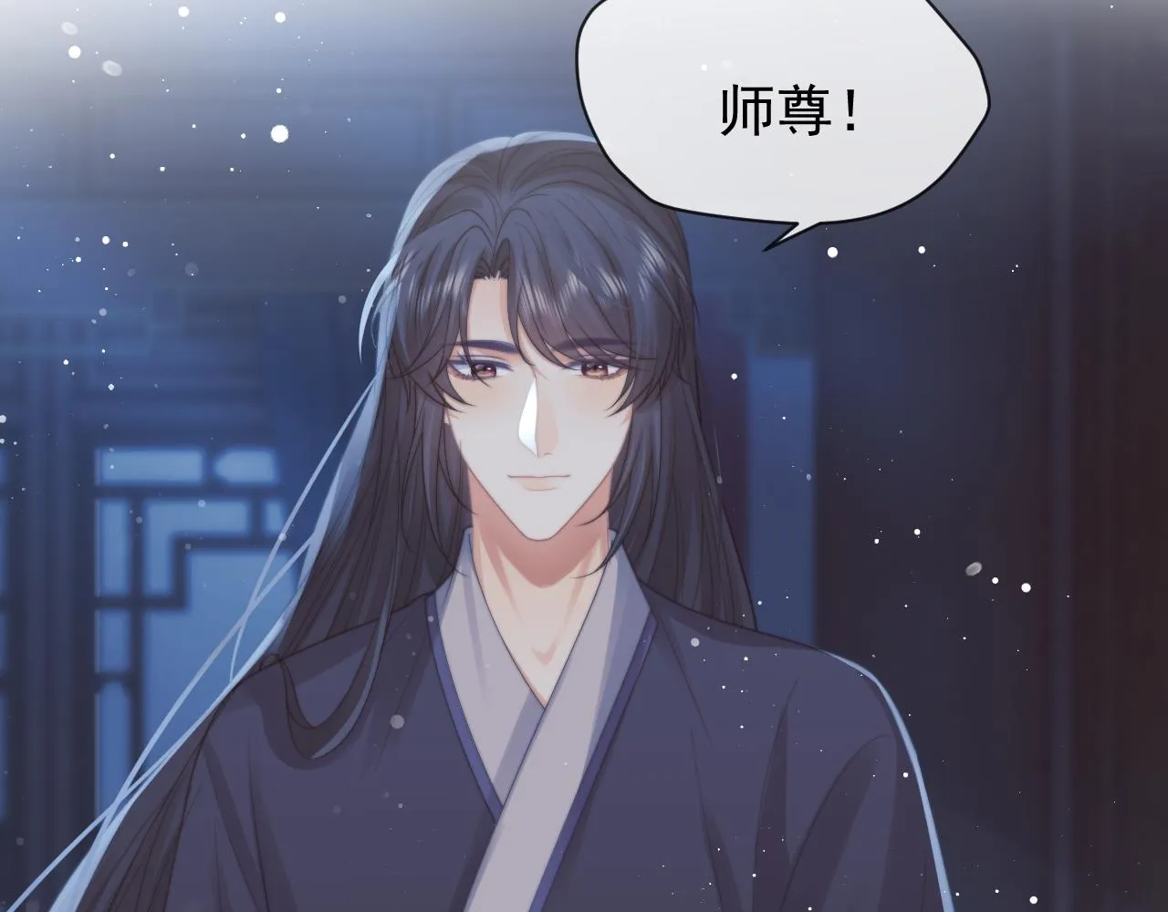 第54话 师尊好粘人 第68页