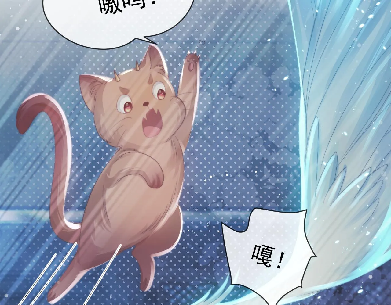 第54话 师尊好粘人 第72页