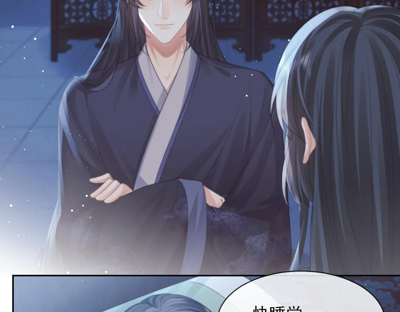第54话 师尊好粘人 第74页