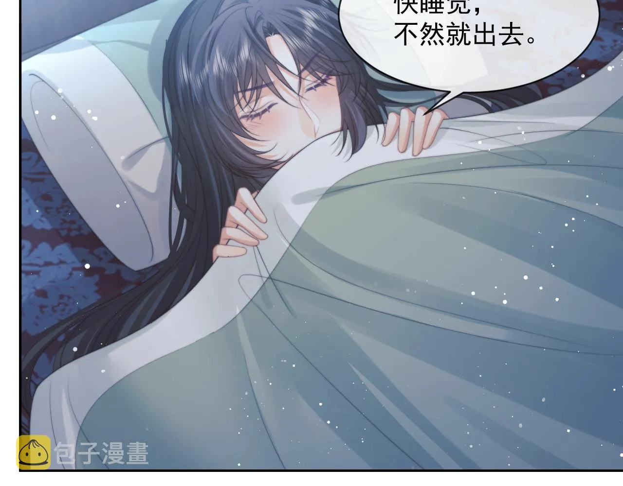 第54话 师尊好粘人 第75页