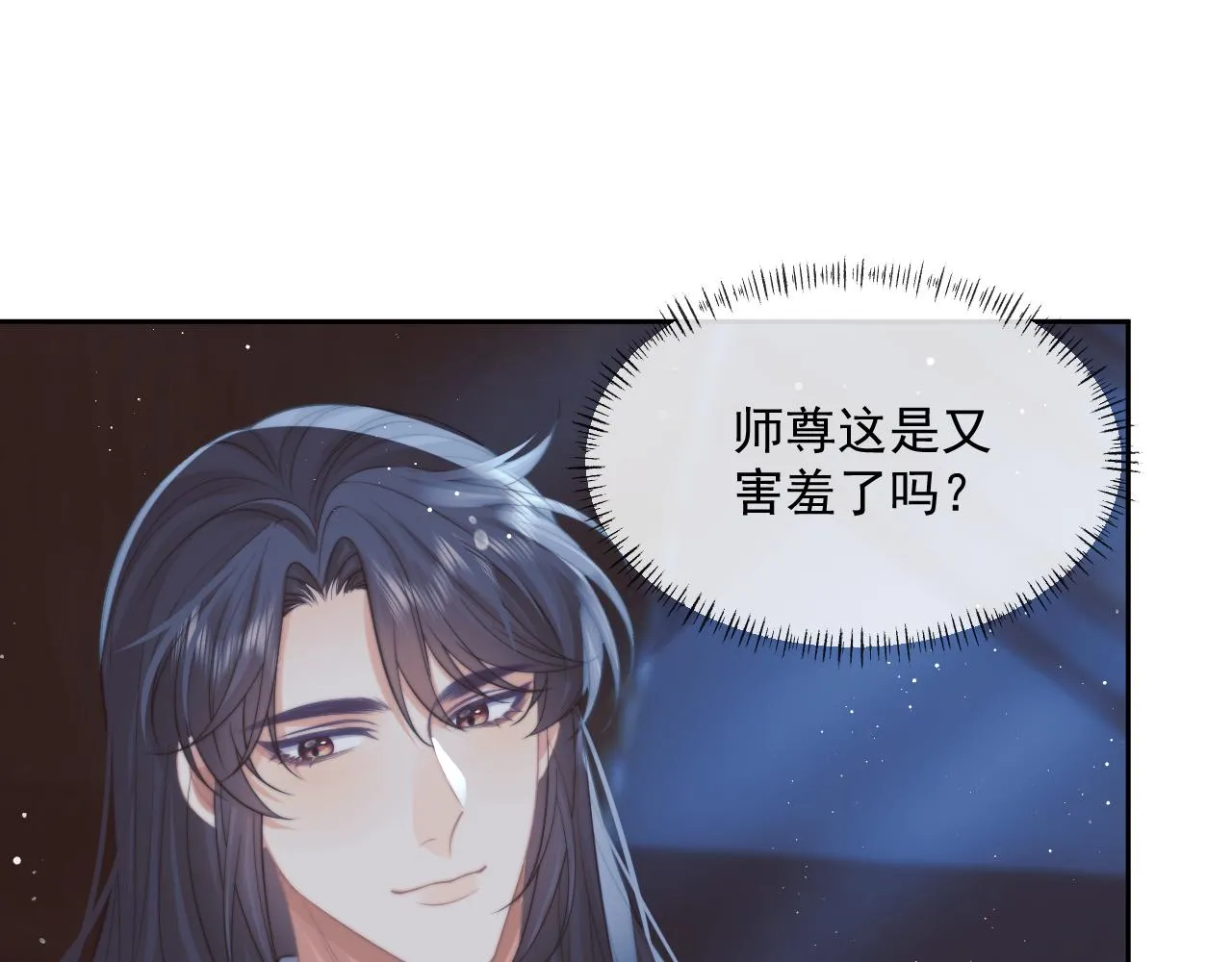 第54话 师尊好粘人 第76页