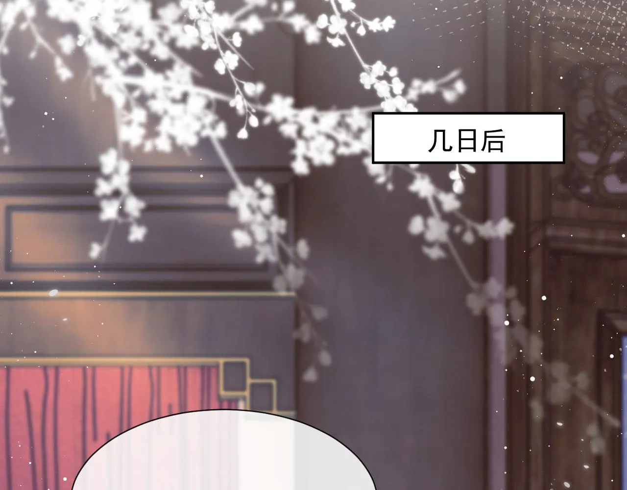 第54话 师尊好粘人 第79页