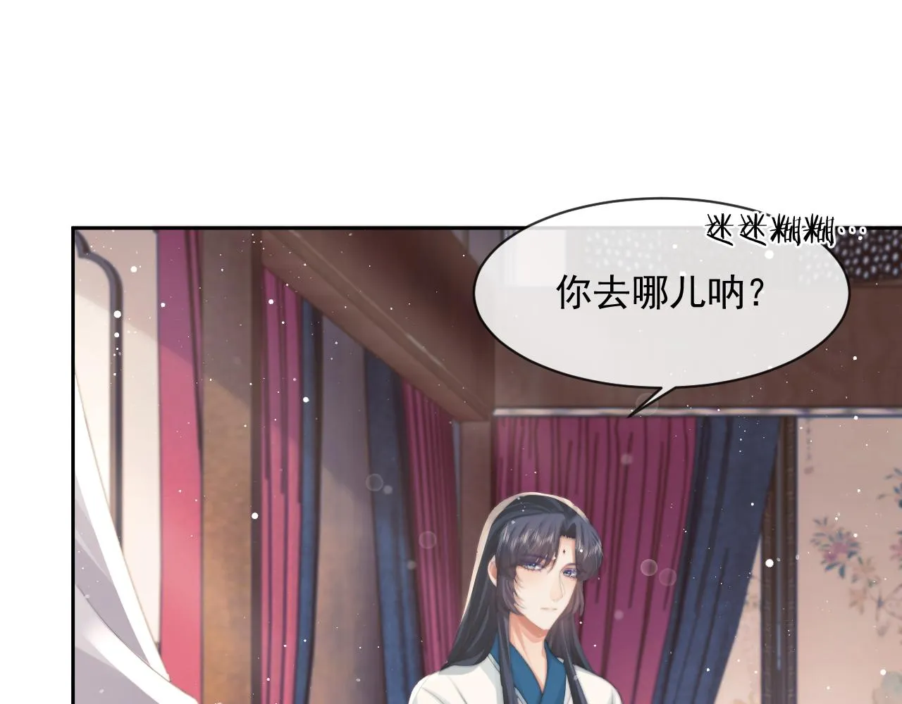 第54话 师尊好粘人 第82页