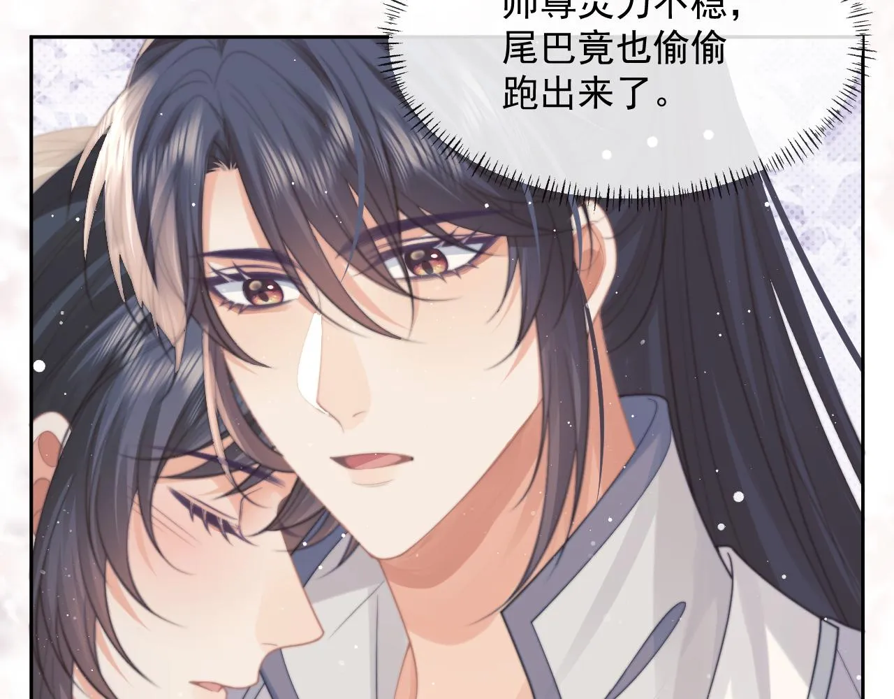 第54话 师尊好粘人 第90页