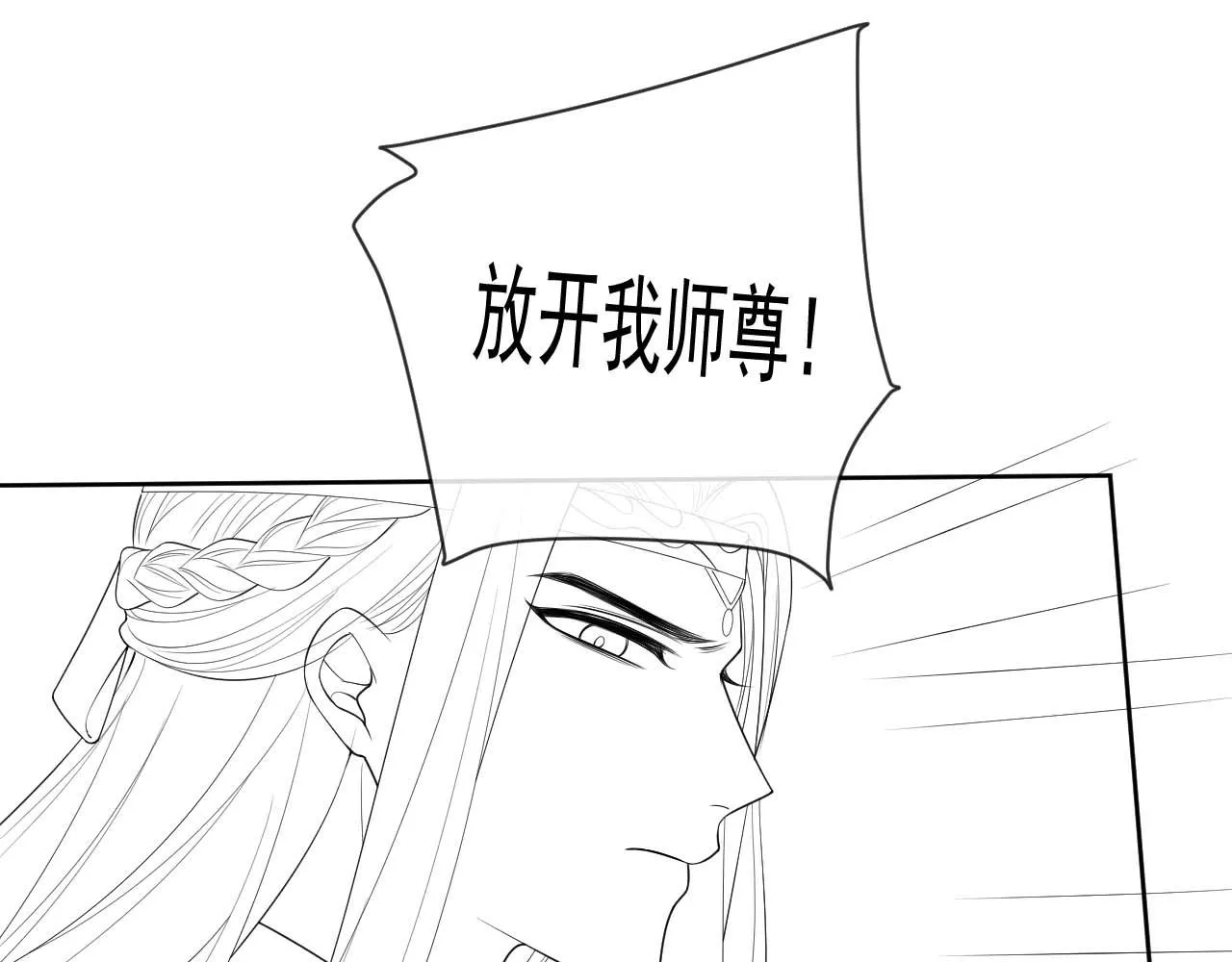第54话 师尊好粘人 第101页