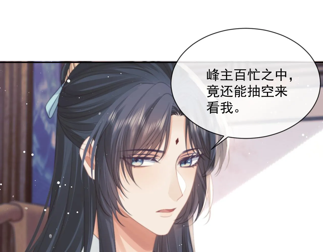 第55话 我想帮师尊…… 第11页