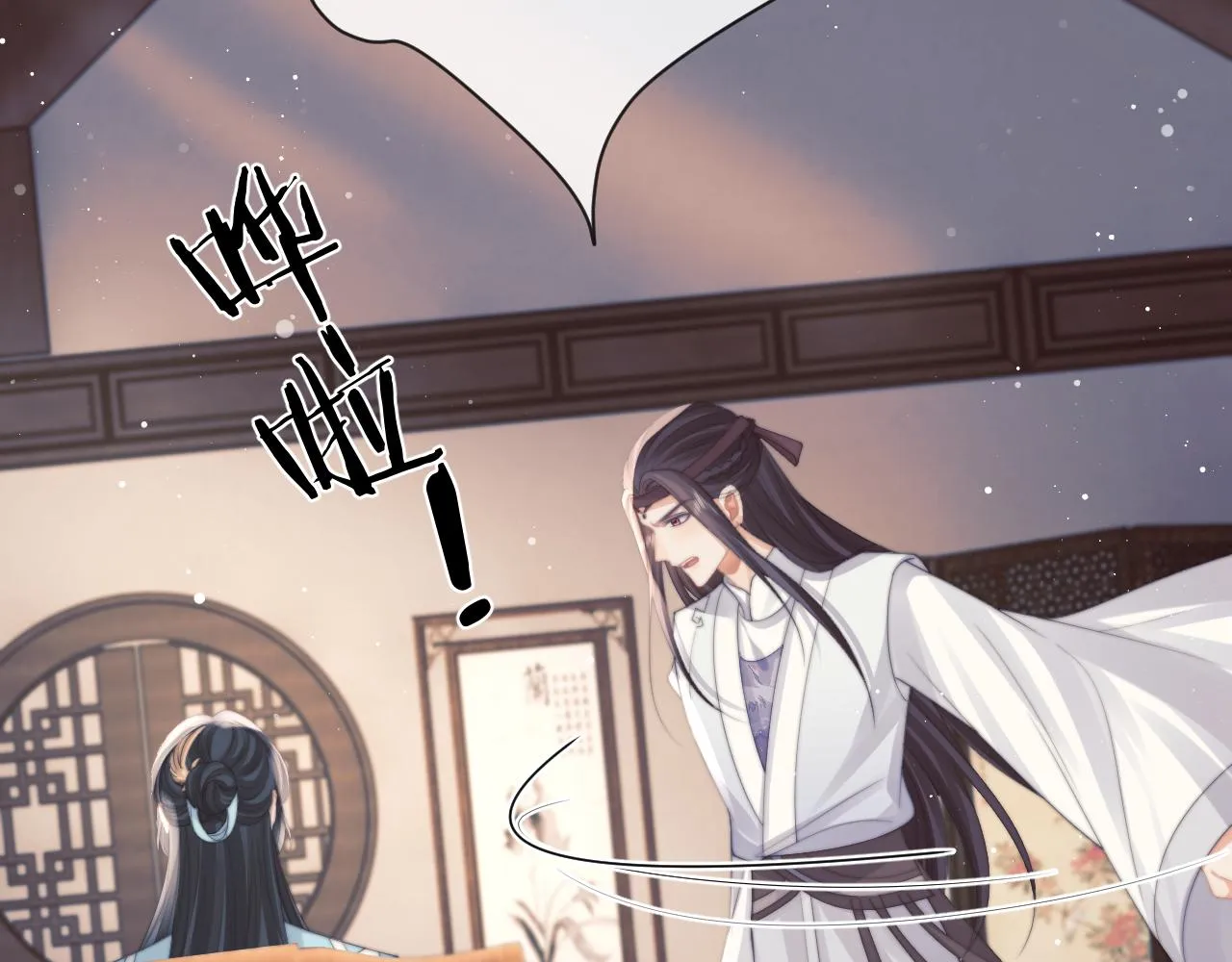 第55话 我想帮师尊…… 第21页