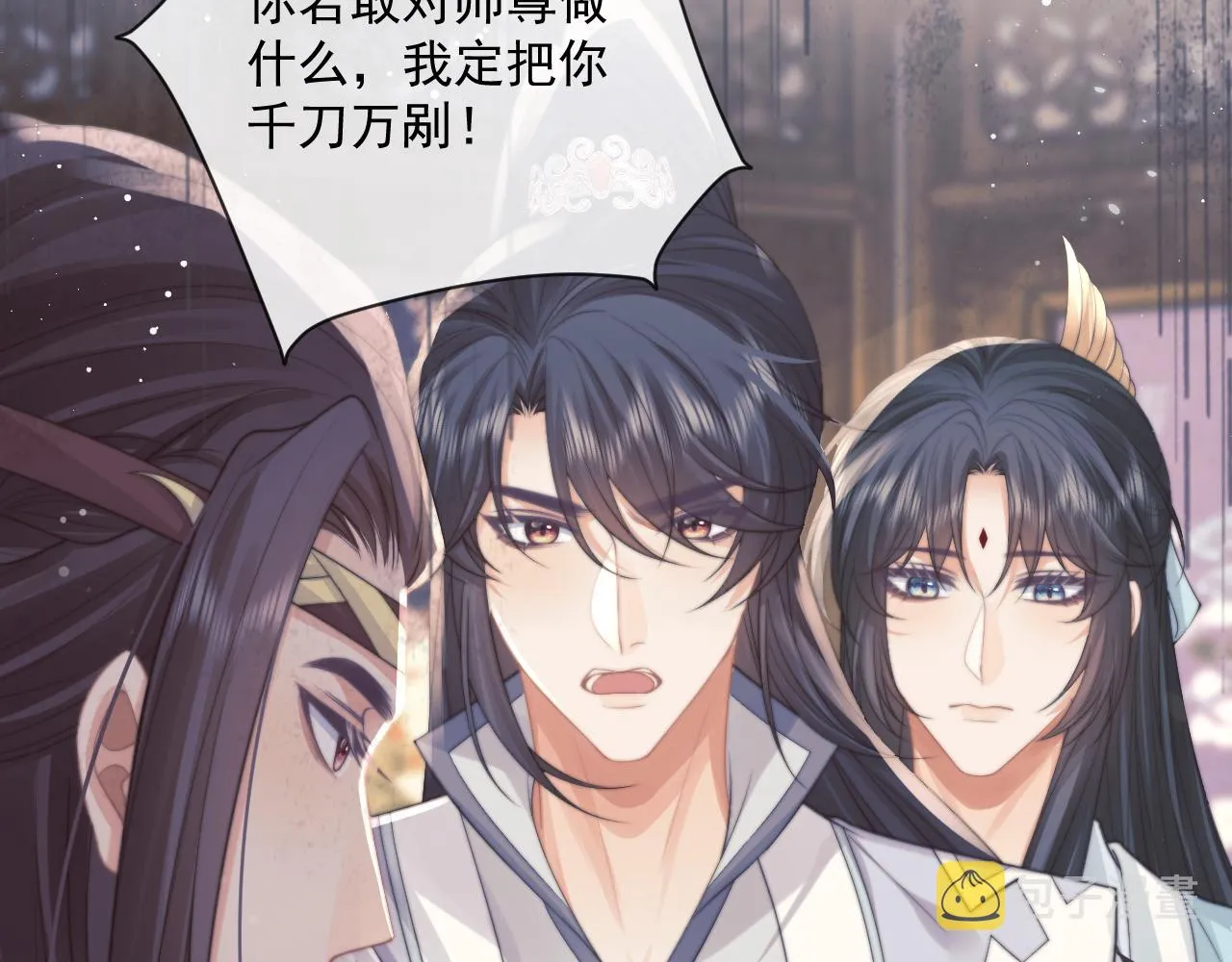 第55话 我想帮师尊…… 第28页