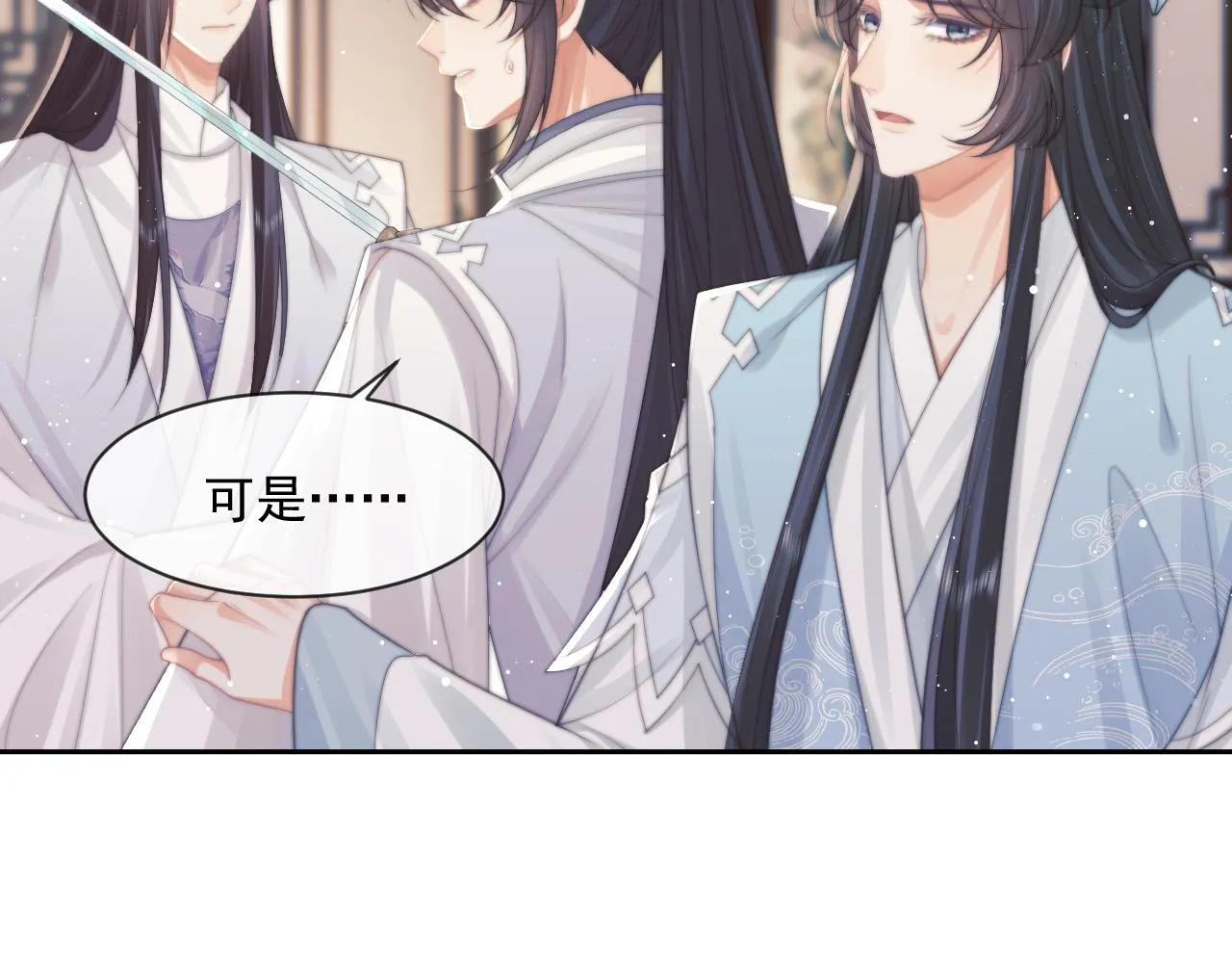 第55话 我想帮师尊…… 第34页