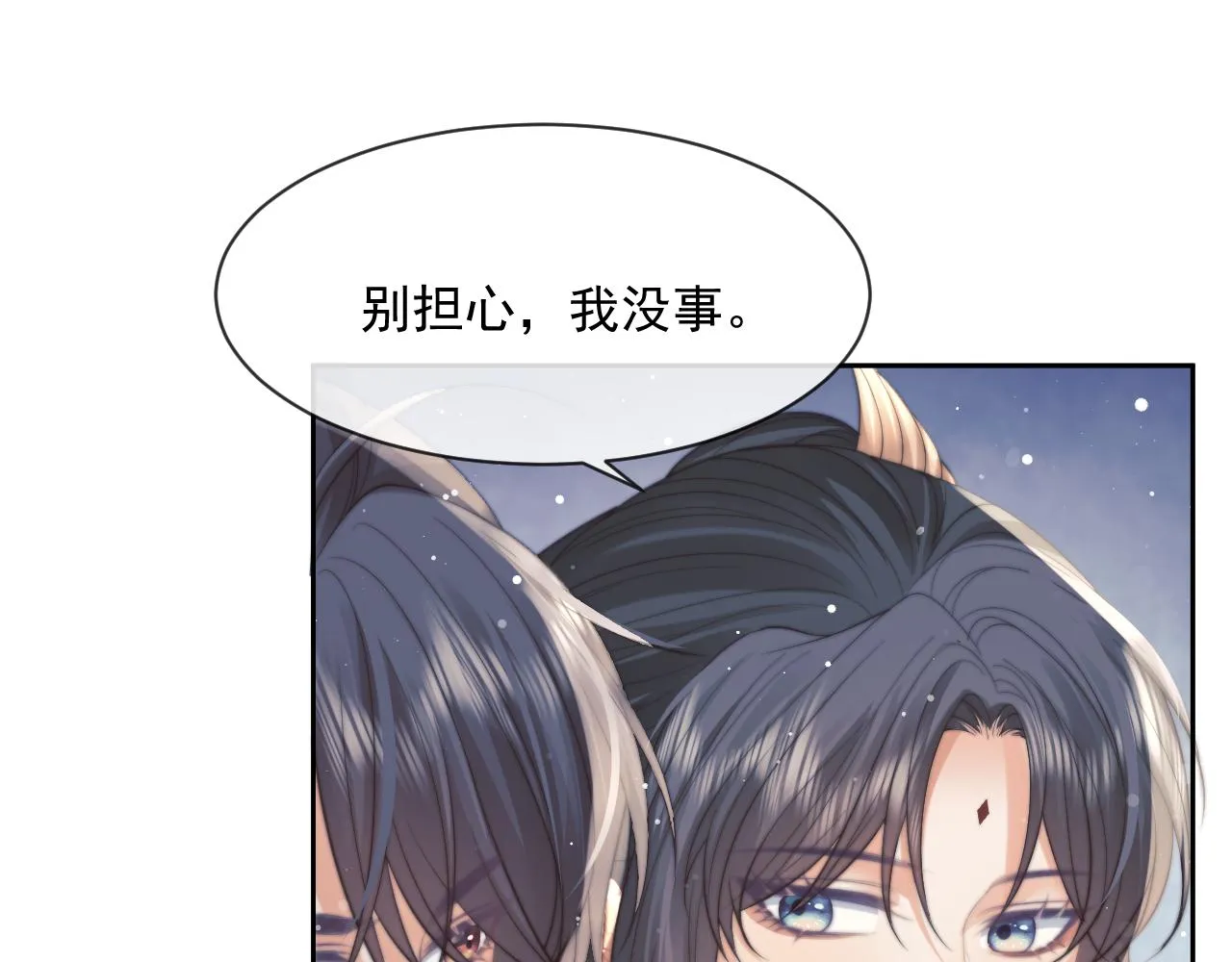 第55话 我想帮师尊…… 第35页