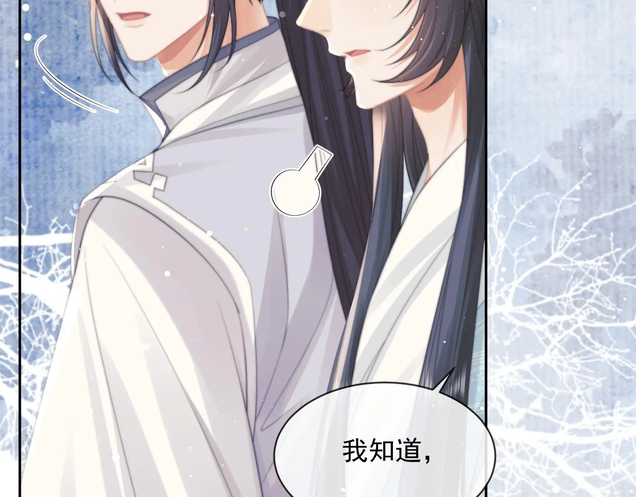 第55话 我想帮师尊…… 第41页
