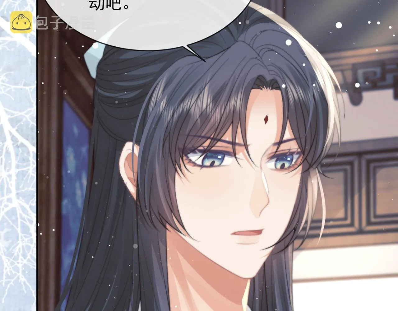 第55话 我想帮师尊…… 第43页
