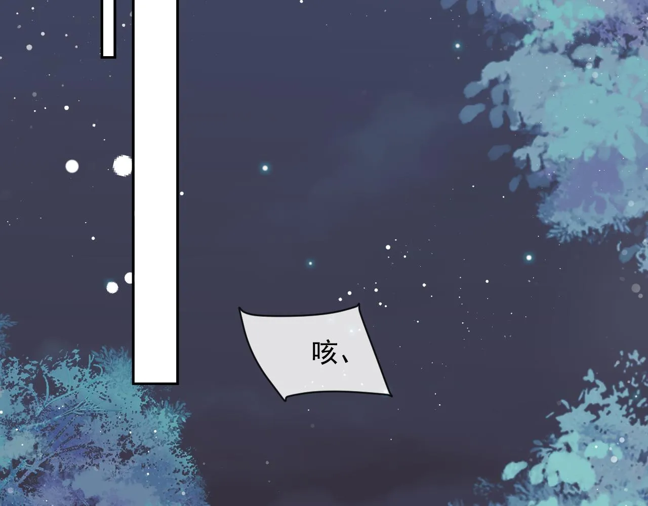 第55话 我想帮师尊…… 第47页