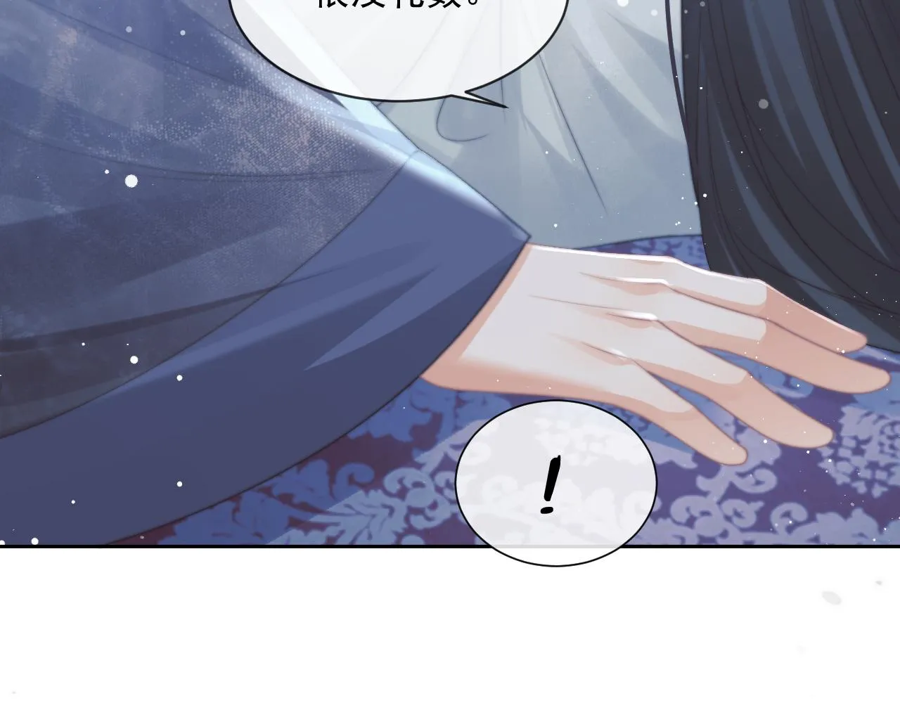 第55话 我想帮师尊…… 第56页