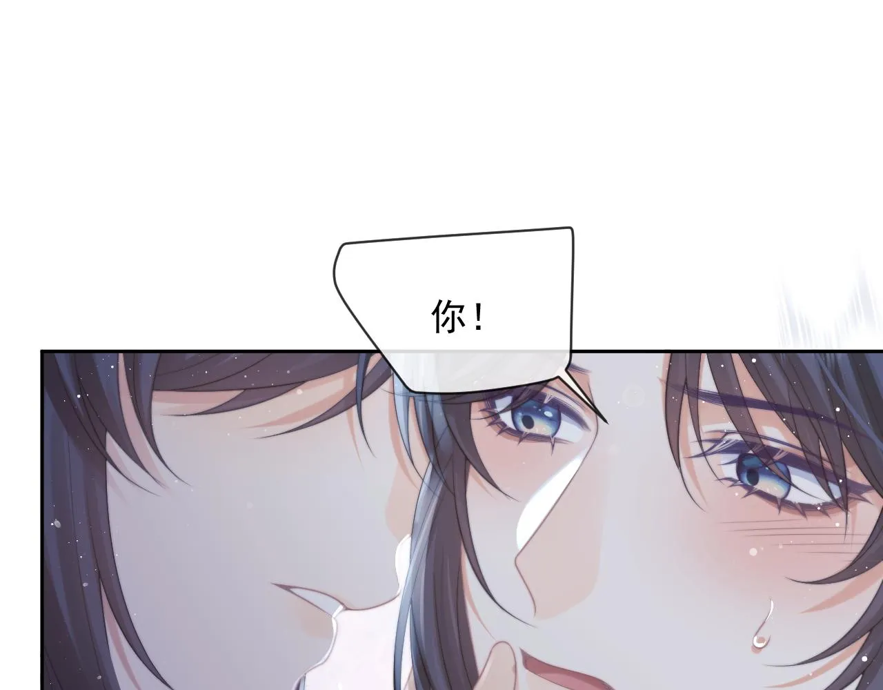 第55话 我想帮师尊…… 第57页