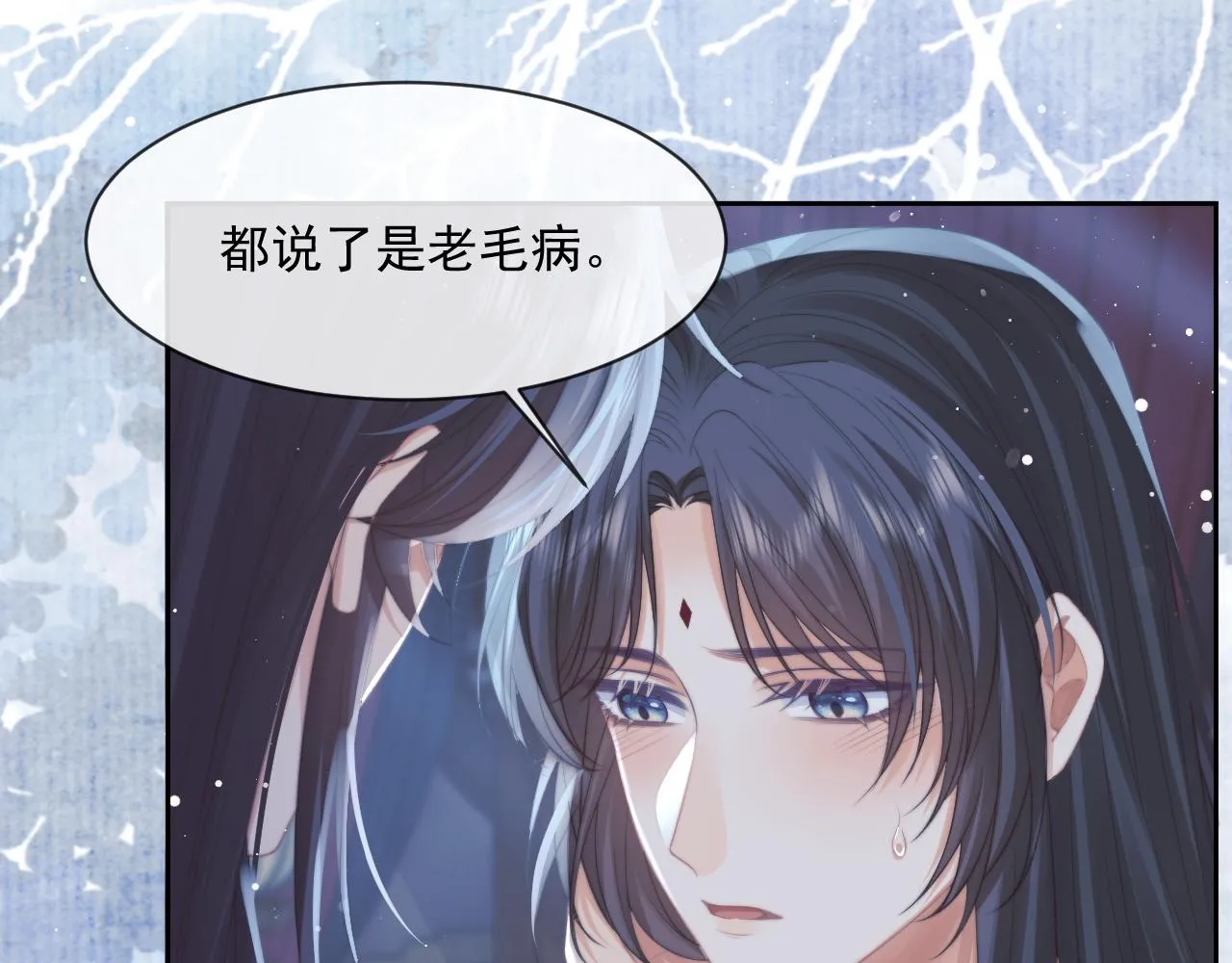第55话 我想帮师尊…… 第61页