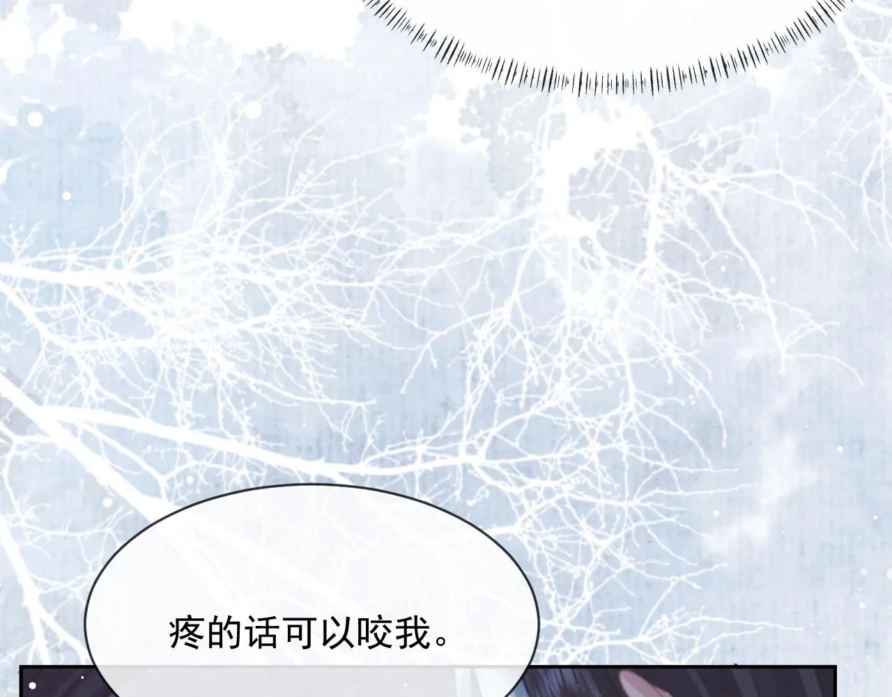 第55话 我想帮师尊…… 第63页
